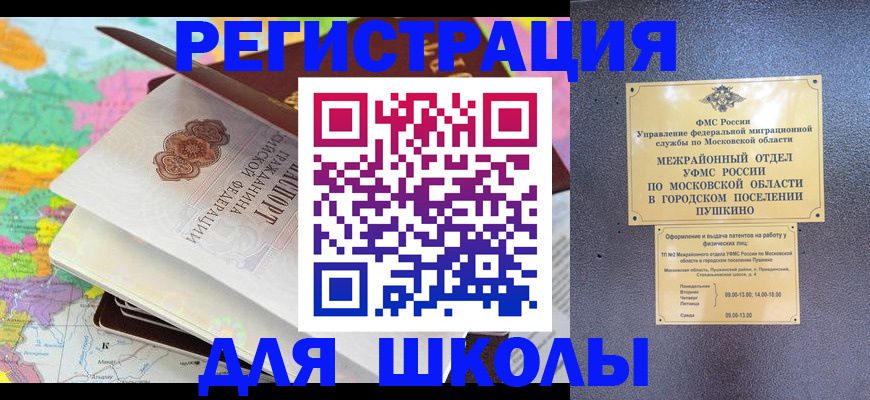 прописка в Сысерти