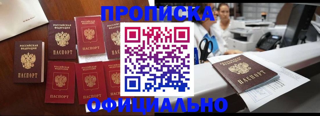 прописка в квартире в Сысерти