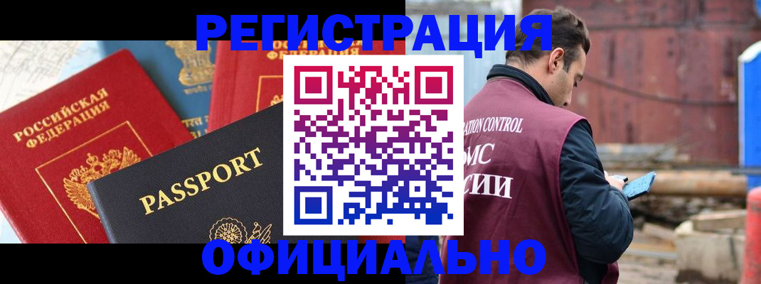 временная регистрация в квартире в Сысерти