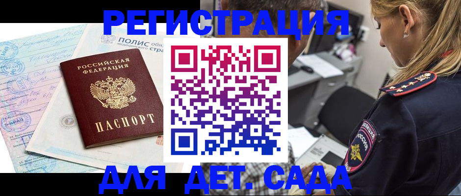 прописка законно в Сысерти