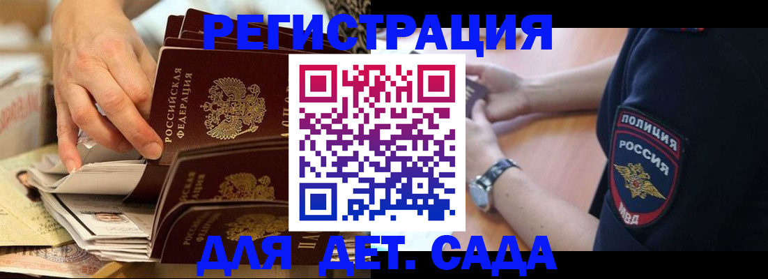 прописка для кредита в Сысерти