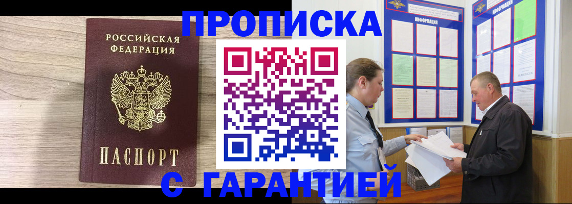 прописка в квартире в Сысерти