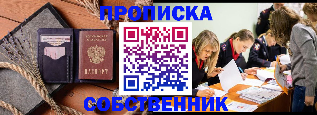 прописка гарантия в Сысерти